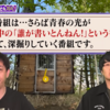 「さらばのこの本ダレが書いとんねん！」で紹介された話題の書籍まとめ！あなたはいくつ知ってる？