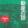 ビットコイン詐欺とオーバーハードコミュニケーション、いわゆるステマの話