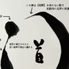 悟りの郷里（くに）の童歌 〜 通りゃんせ