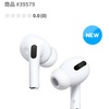 コストコオンラインでAirPods Proがまだ25,880円で買える！その日の内に作れて使えるマスターカードを紹介！