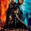 ブレードランナー 2049 感想