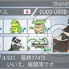《極限雨》剣盾ダブルS11　最終274位