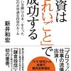 鎌倉投信の新井和宏さんの話を3x3Laboで聞いてきました