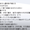 【要約】父が娘に伝える自由に生きるための30の投資の教え【ジェイエル・コリンズ】