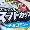 期間限定だから食べておきたい☆定番チョコミント♪