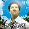 「蟄居」の読み方が「きっちょ」とあるのは、「ちっきょ」の誤りでした。（by　朝日新聞）