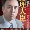 玉川徹氏は何と発言したか？（※「ましてやユダヤ人ですよね？」だった）イスラエル大使の批判はどこまで正当か？元発言を聞かないとしゃあない。（J-CASTに文字起こし、その後動画もあった）