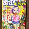 【ライオリ】みっちゃんとアルバート【11月号】