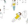 【読書感想】小さいコトが気になります ☆☆☆