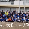 巨人軍大竹コーチ来訪⚾(2022.12.18)