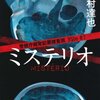 読書の春って話