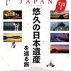 2月13日は日本遺産の日、苗字制定記念日、銀行強盗の日、NISAの日、土佐文旦の日、豊後高田市恋叶ロードの日、世界てんかんの日、等の日