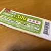 何があったのか、スーパーのレジが大混雑