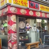 久々に弁慶（浅草店）