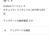 MIUIのAndroird10実装