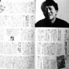 Dr.マシリトこと鳥嶋和彦の語る「プロデュース」と「メディアミックス」の話(1995年)
