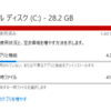 しばらく休むかもしれません。