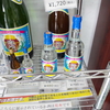 あっという間に売り切れ！幻の酒　”泡波”　を求めて泡波酒店に行ってきました。