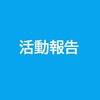 【関西】定例研究会報告 大日本帝国の植民地開発から見る「拡張的ナショナリズム」――日本統治時代台湾の事例を中心に