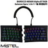 Alice配列を採用したMistel BAROCCO MD600 Alpha BT RGB