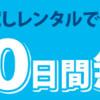 和楽器バンド　福岡公演行ってきたよ。