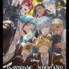 『ディズニーツイステッドワンダーランド』アンソロジーコミックVol.2