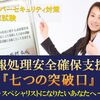 令和４年～情報処理安全確保支援士の一発合格勉強方法　過去問対策のまとめ