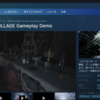 【STEAM】BIOHAZARD VILLAGE Gameplay Demoが公開！VIDEO CODECエラー？遅い？