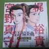 漫画雑誌の付録CDに求めるもの～今月のゲッサンの付録CDがちょっと残念