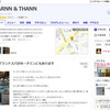  サイゴンセンターの中に位置するタイ有名ブランドHARNN & THANNのスパ