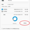 Windows11でディスククリーンアップ