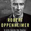 感想：NHK番組「フランケンシュタインの誘惑　科学史 闇の事件簿」第２回『原爆誕生 科学者たちの“罪と罰”』