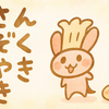 若者に喝を入れる