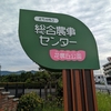 北九州市総合立農事センター【花農丘公園】の魅力＃「バラ園」