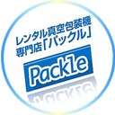 『3年レンタル真空包装機』パックルのブログ