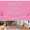  〜DTM・エレキギター・アコースティックギター レッスンコース〜【Smile PROJECT】Vol.1 