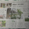 本日の読売新聞夕刊