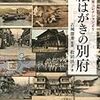 「ブラタモリ」の松田法子先生