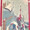 錦絵新聞　芳幾画 『東京日々新聞九百三十三号』(1875)