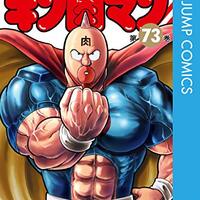 本日キン肉マンの日です キン肉マンの最高傑作と言われる完璧超人始祖編が面白い理由 のムのム 自然体つぶやきブログ