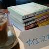 よそおい新たにスタート！  サイエンス ブック クラブvol.18（今を見通し未来を創るサイエンス100冊／学び始めのサイエンス）