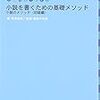 小説の勉強のために参考にさせていただいたサイトをご紹介します