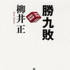 ユニクロ柳井社長、NHKで障害者雇用を語る