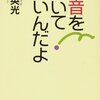 弱音と愚痴を上手く使い分けないと迷惑なだけ