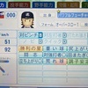 七夕竹之丞（パワプロ2024再現選手）虹を呼ぶ男