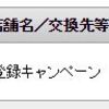 ファンくるはじめて20日。獲得ポイント大公開。