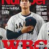 スポーツグラフィックナンバー 2026年 3/26号 - 大谷翔平特集とWBC2026完全ガイド