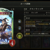 　今更『シャドウバース』でCPUを殴っているデッキについて　その6