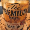 Premium Malts Hatsu Jikomi 2018 ★★★★☆