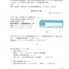 画像版　YM　250516　事務連絡回答　請求の趣旨第１項の訂正　山名学訴訟　中野晴行裁判官